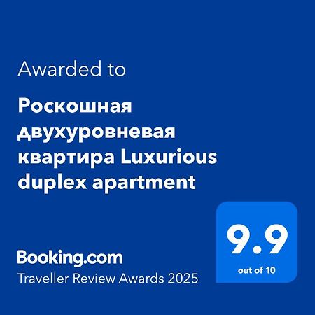 Роскошная Двухуровневая Квартира Luxurious Duplex Apartment Γιερεβάν Εξωτερικό φωτογραφία